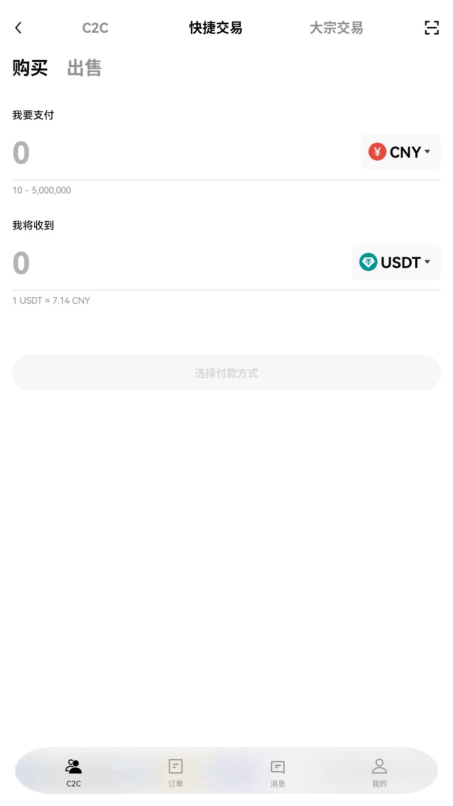 coinw交易所交易操作展示