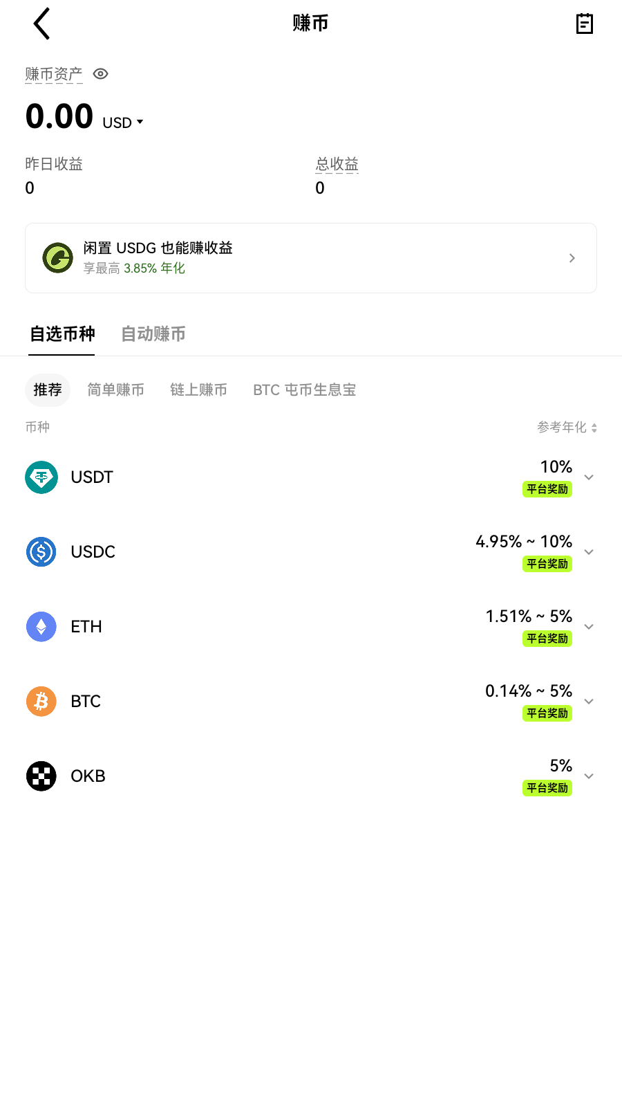 coinw交易所账户设置展示